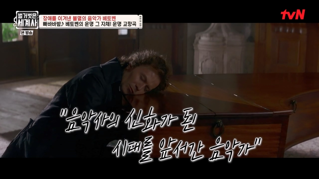 벌거벗은 세계사.E103.230614p-NEXT.mp4_20240113_210130.360.jpg