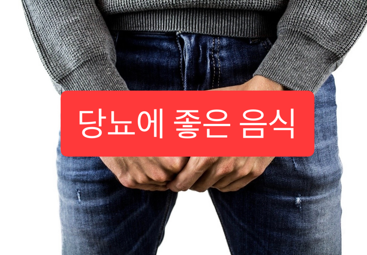  당뇨에 좋은 음식 7가지
