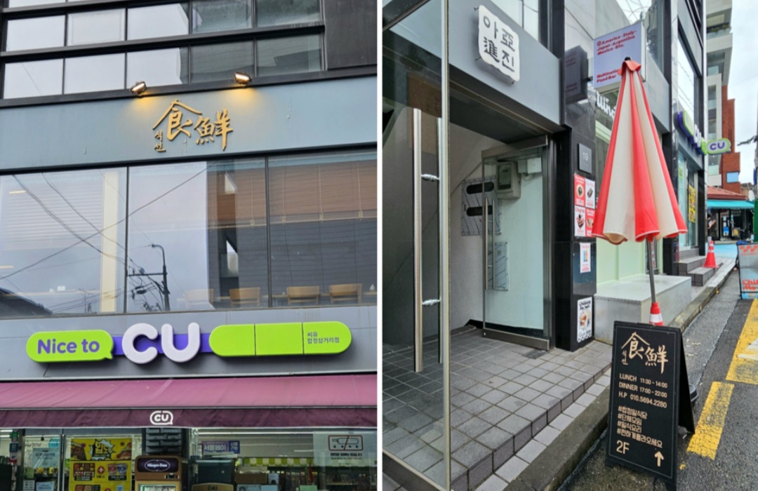 합정역 식선