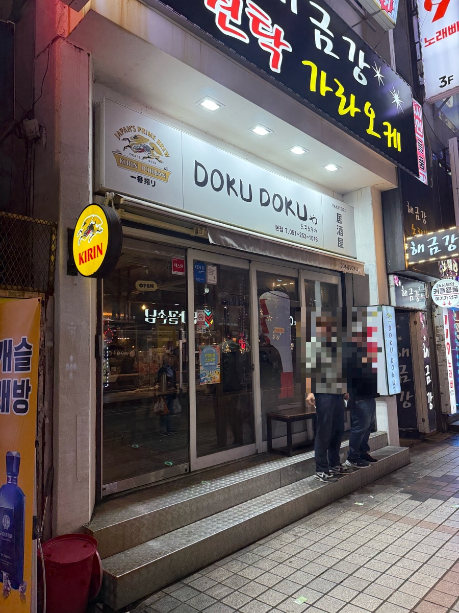 도쿠도쿠 대표 사진