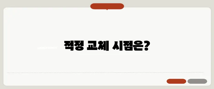 듀오덤 교체시기 타이밍 정리