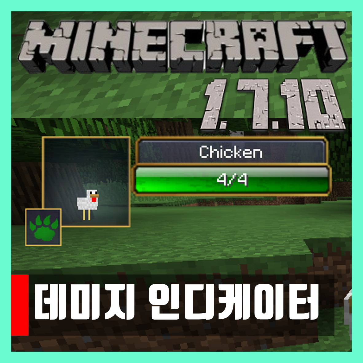 dmg indicator 1.7.10 dmg indicator 1.7.10