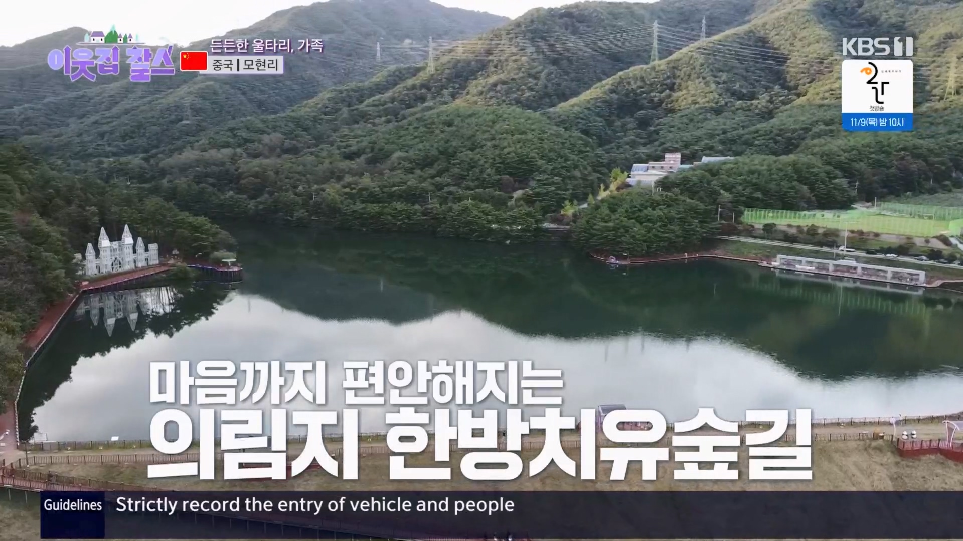 이웃집 찰스.E04.231031p.H264-F1RST.mp4_20231101_201208.828.jpg