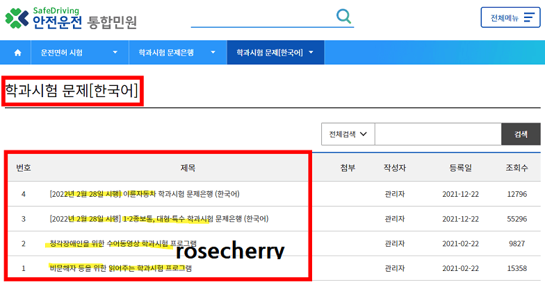 학과시험문제-게시판-이륜자동차-1종2종보통-대형-특수-학과시험-및-청각장애인을-위한-수어동영상과-비문해자등을-위한-읽어주는-학과시험프로그램제공-및-다운로드가-가능합니다