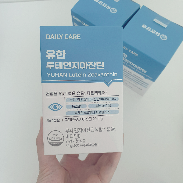 내돈내산 종근당 유한양행 루테인 지아잔틴 눈 건강 관리 추천 내돈내산 종근당 유한양행 루테인 지아잔틴 눈 건강 관리 추천