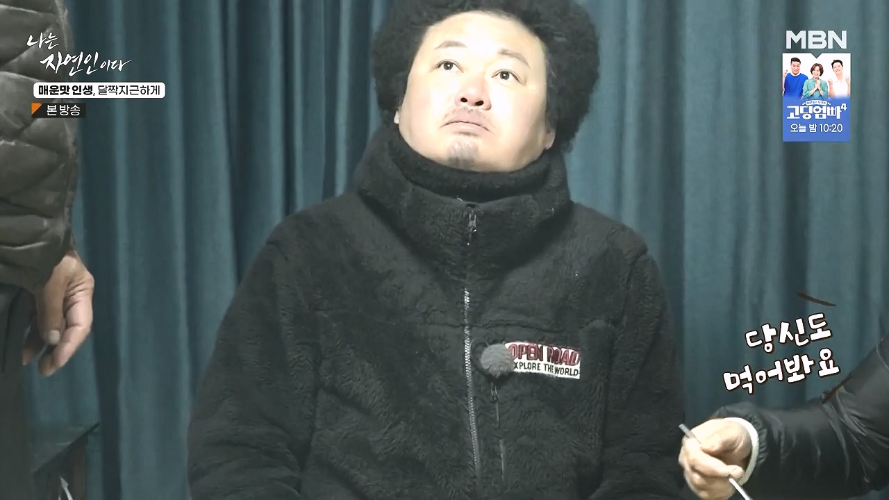 나는 자연인이다.E585.231221p-NEXT.mp4_20231221_200840.185.jpg