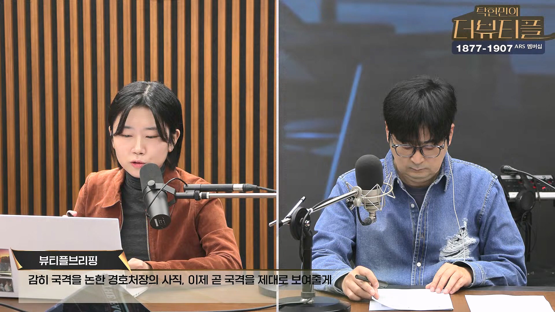 [#탁현민의더뷰티플] 김민전이 쏘아올린 하얀 계란껍질들 ¦ 2025년 1월 11일 토요일 ¦ 다시 23회 (1080p_30fps_H264-128kbit_AAC).mp4_20250112_051916.884.jpg