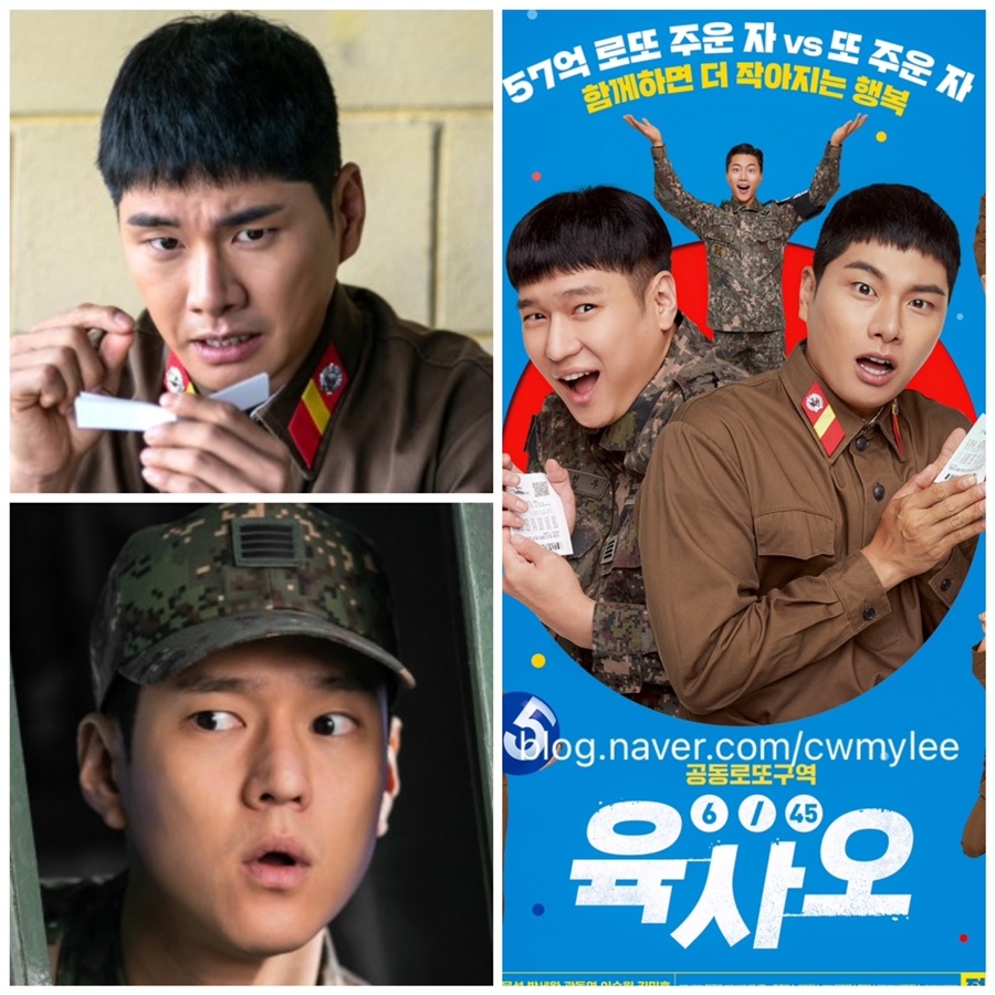 영화 육사오 6/45 정보 쿠키 결말 관객수 평점 리뷰 후기 손익분기점 출연진 줄거리 무대인사 짤 고경표 나이 키 프로필 ️뜻 등장인물 박세완 이이경 음문석 김민호