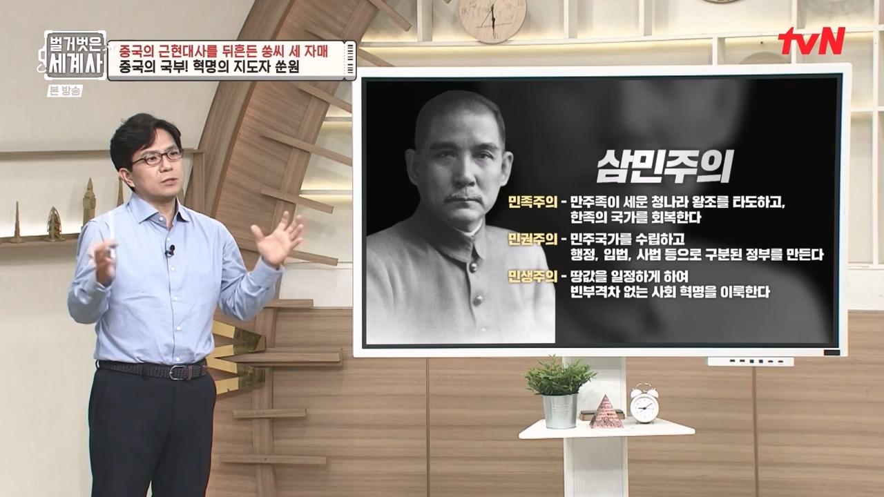 벌거벗은 세계사.E120.231011p-NEXT.mp4_20240513_204523.485.jpg