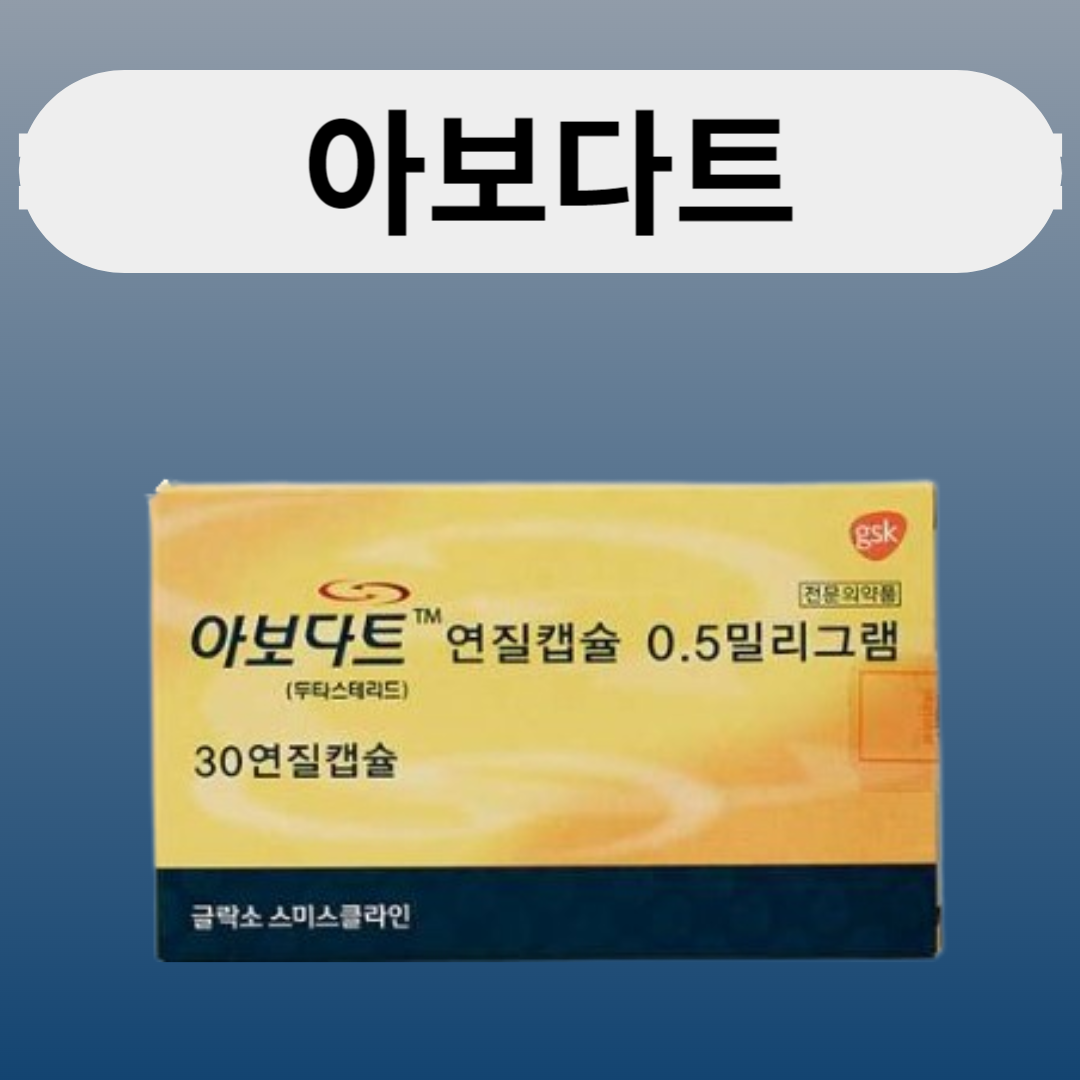 아보다트1