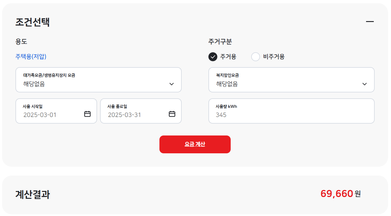 우리전기 이미지