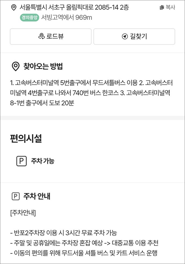 세빛섬에서의 미식 행사