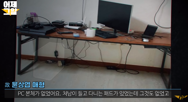 가평계곡 익사사건 미스테리 범인신상(+이은해 조현수 나이 인스타 성형 윤상엽 그알)