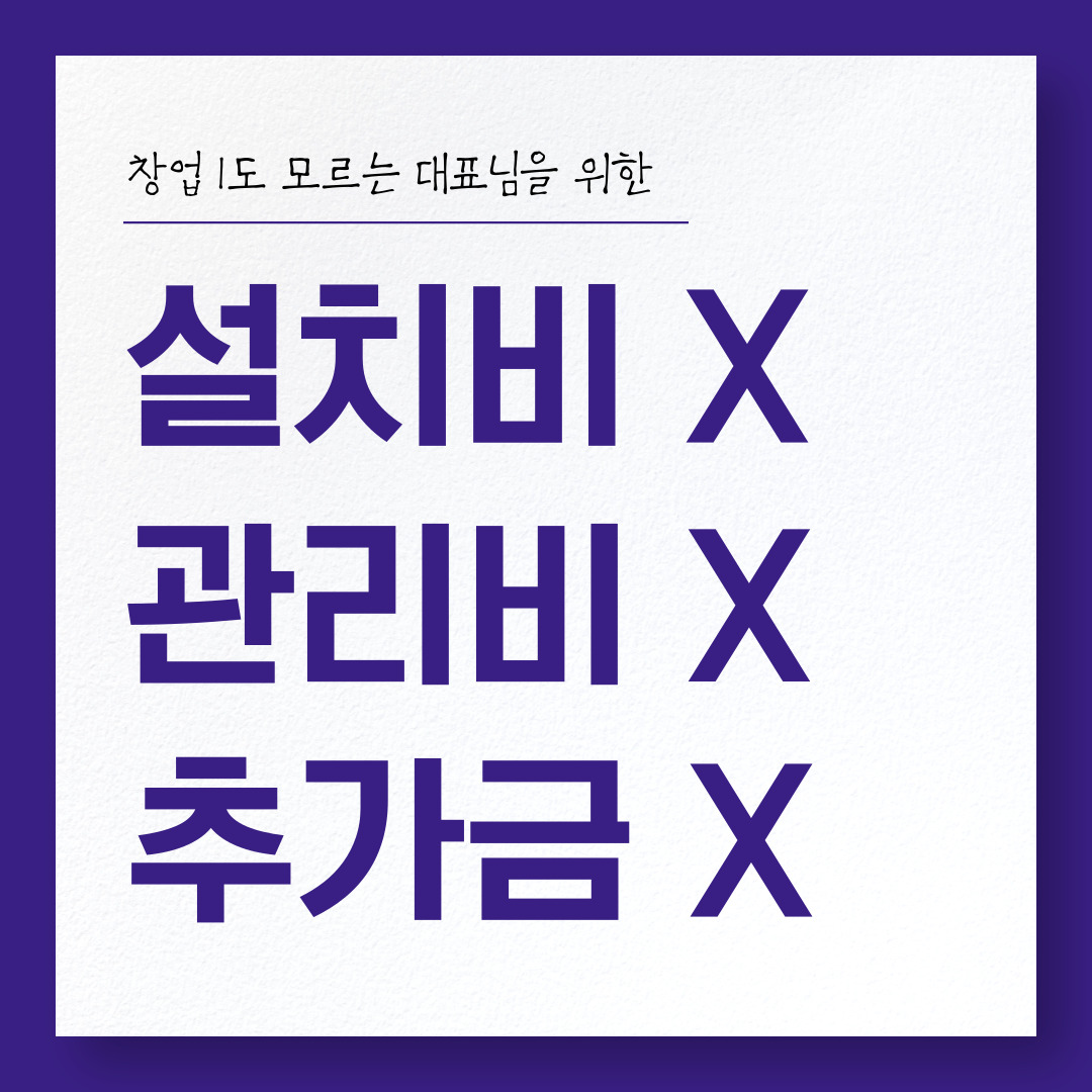  원주 포스기 설치 식당 카페 카드단말기 문의 업체