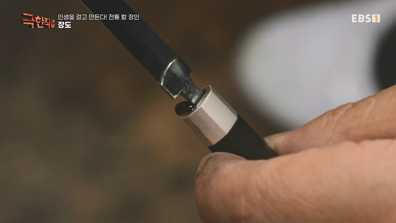 TV - 전 국민의 평생학교 EBS인생을 걸고 만든다! 전통 칼 장인!.mp4_20240713_161407.342.jpg