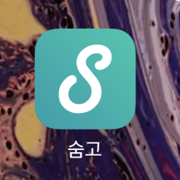  숨고 고수로등록해보았습니다