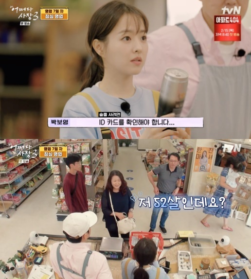 박보영김밥 이미지