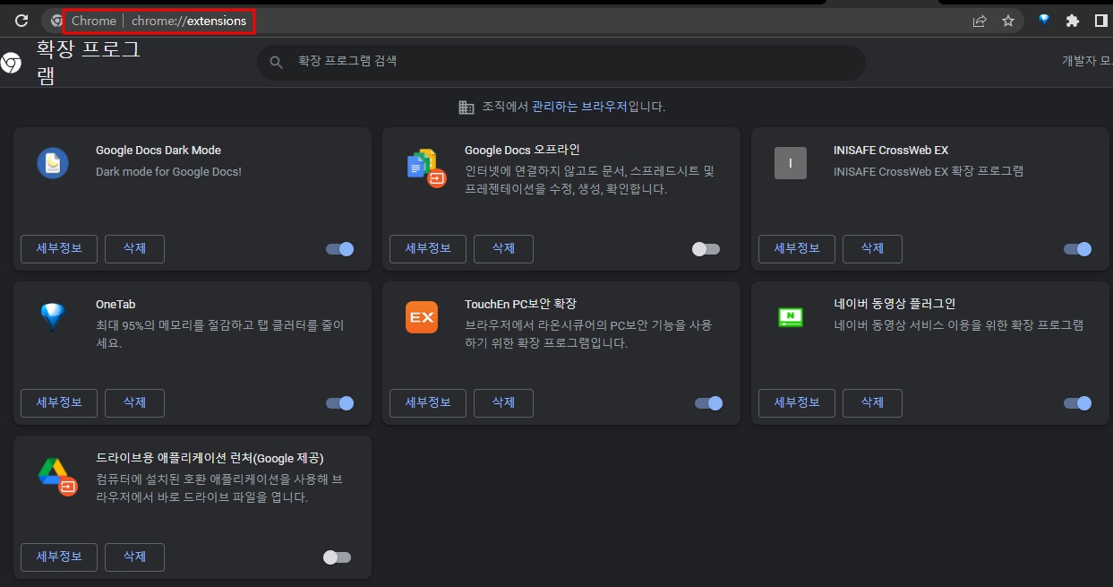 크롬 유튜브 재생멈춤 해결방법