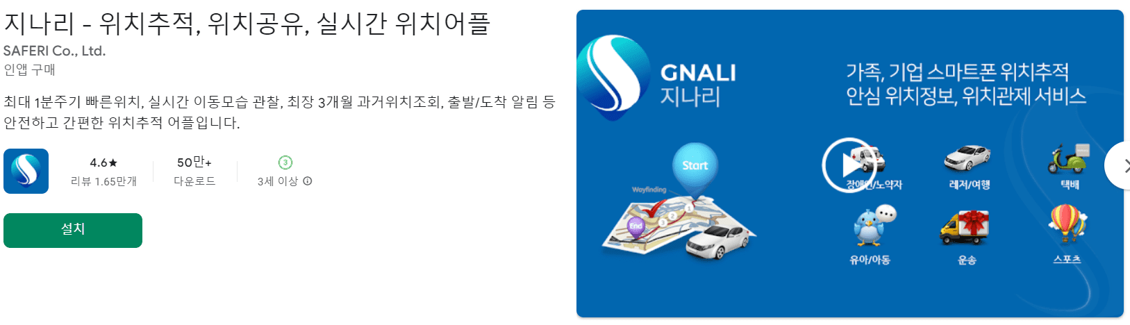 위치추적 어플 추천 (1).png