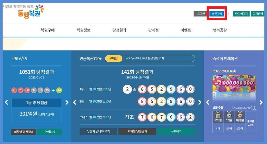 ② 회원가입