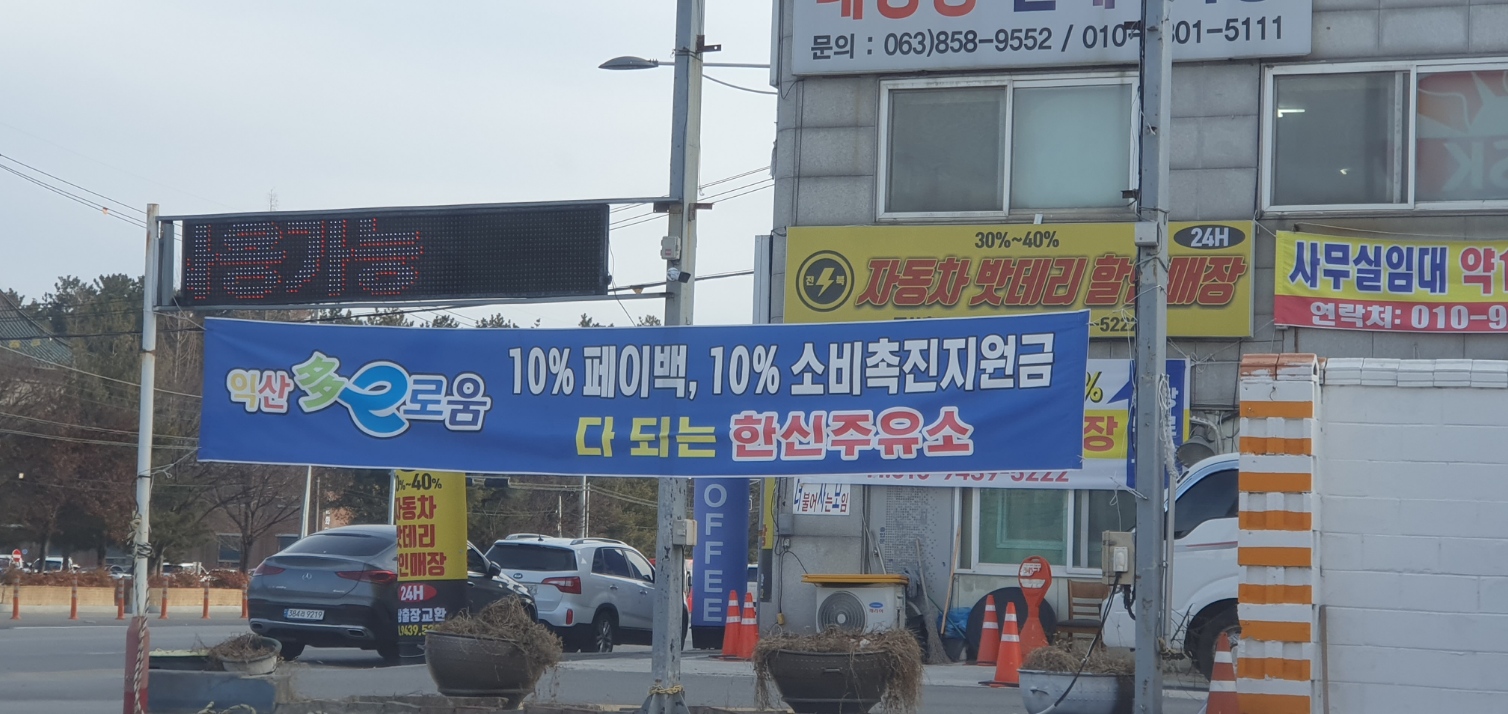 한신주유소 이미지