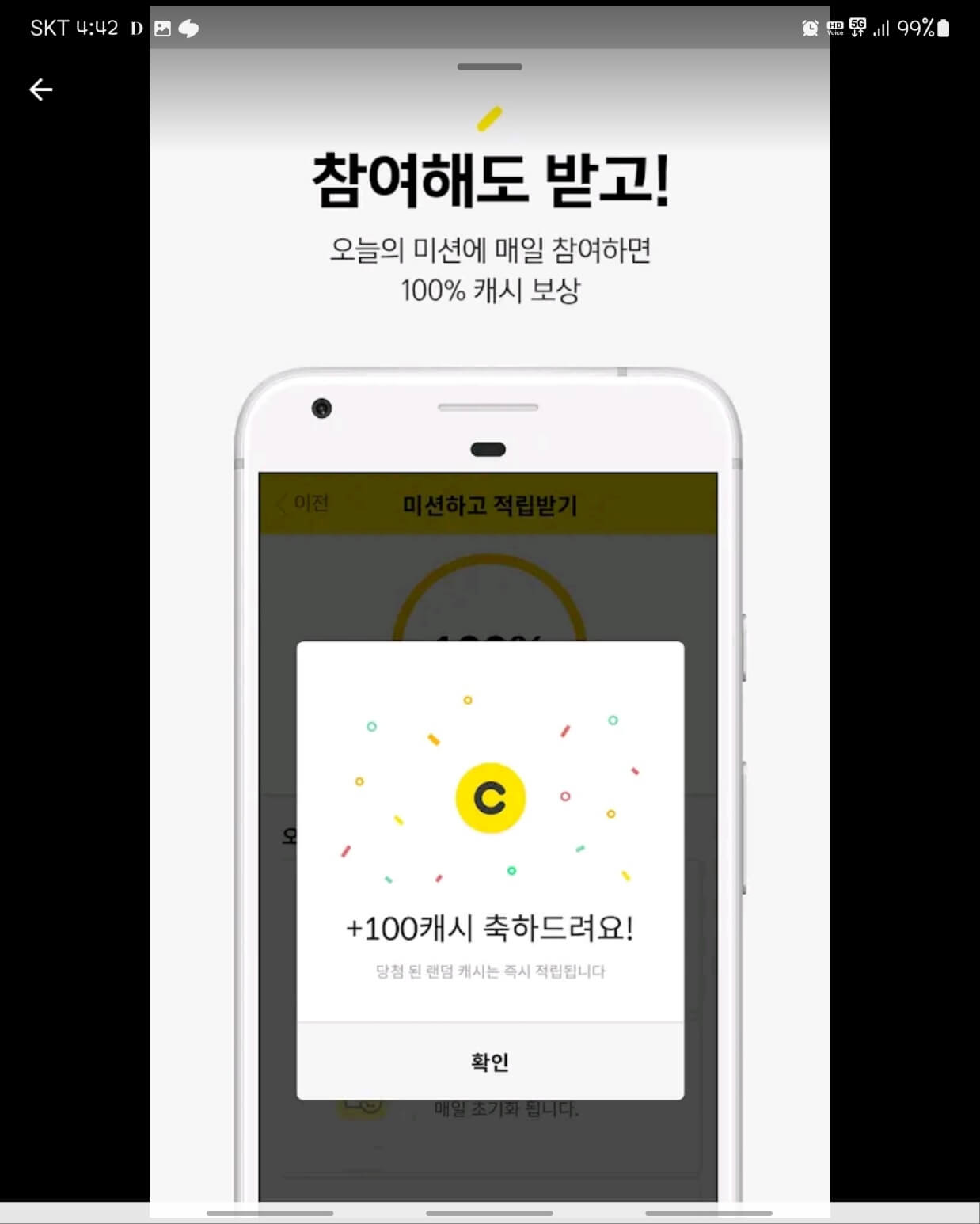 캐시슬라이드-어플소개3