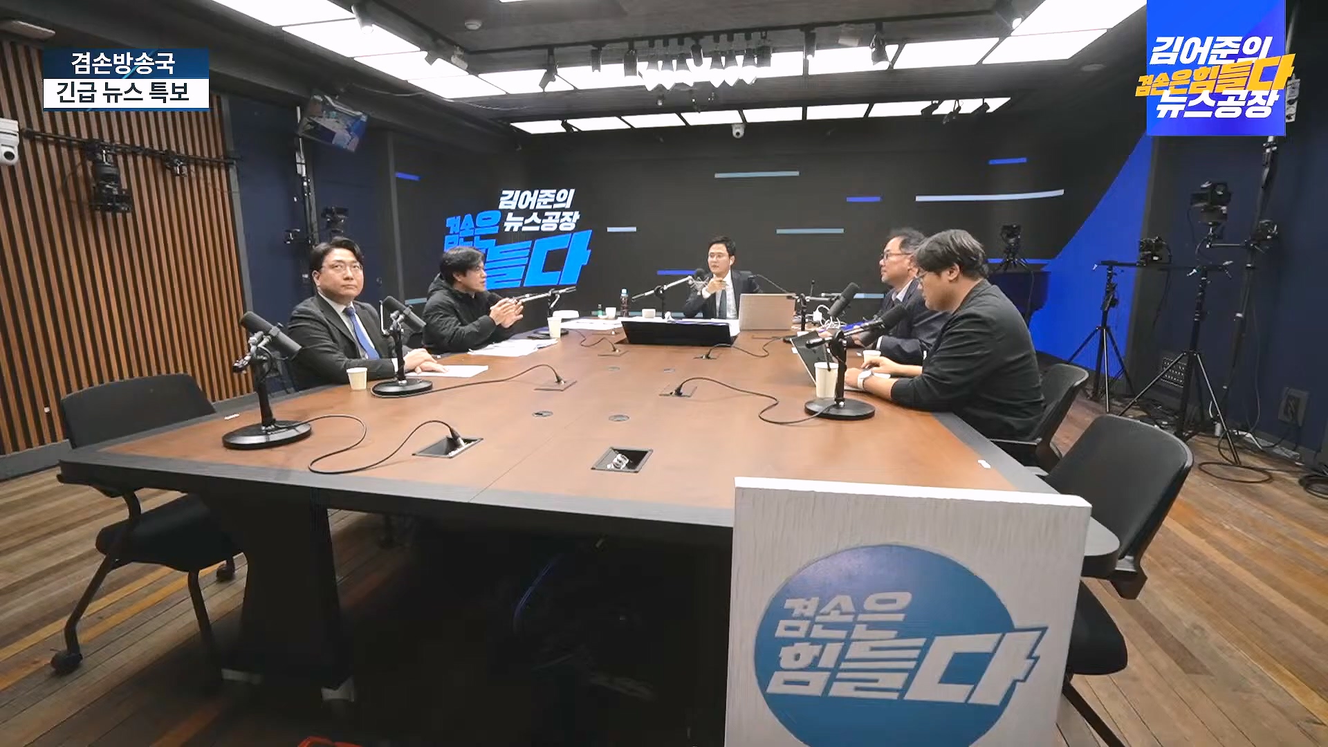 [겸공 뉴스특보] 지금 국회 상황은_.mp4_20241207_084157.653.jpg