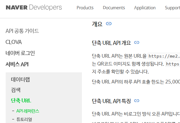 naver developers