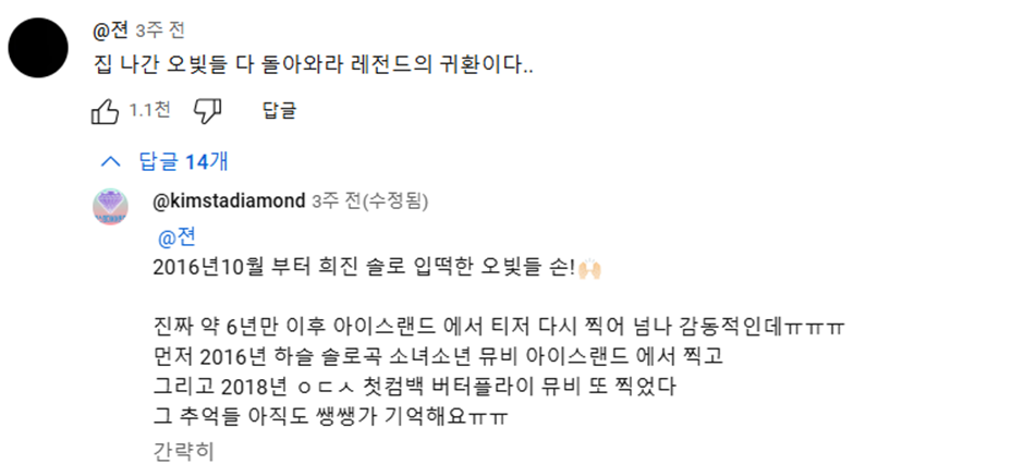 현재 이달의소녀 팬들이 심장 뛰는 이유...jpg | 인스티즈