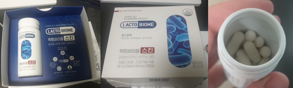  [고급 영양제] 영양제 선물 추천: 락토바이옴