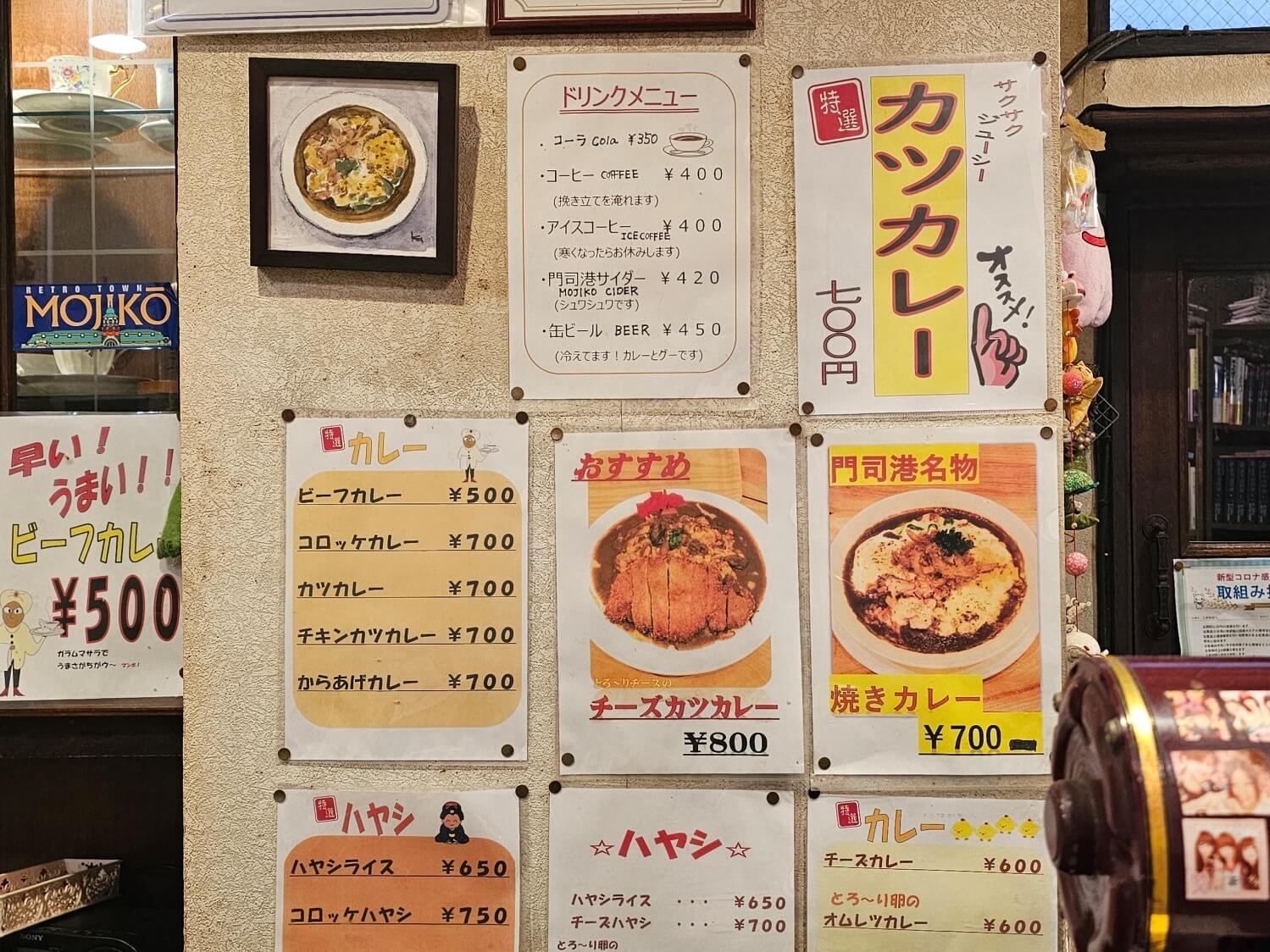 후쿠오카 기타큐슈 모지코 레트로 현지인 맛집 코가네무시 메뉴