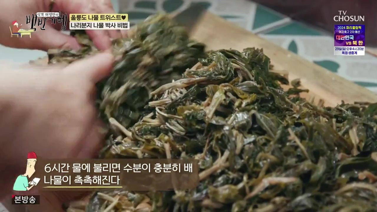 식객 허영만의 백반기행.E220.231028p-NEXT.mp4_20231028_162556.512.jpg