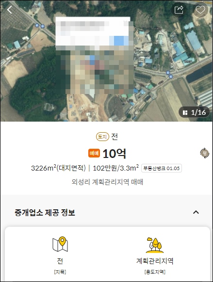 논산 농가주택 전원주택 단독주택 토지 임야 농지 빈집 매매 매물 정보