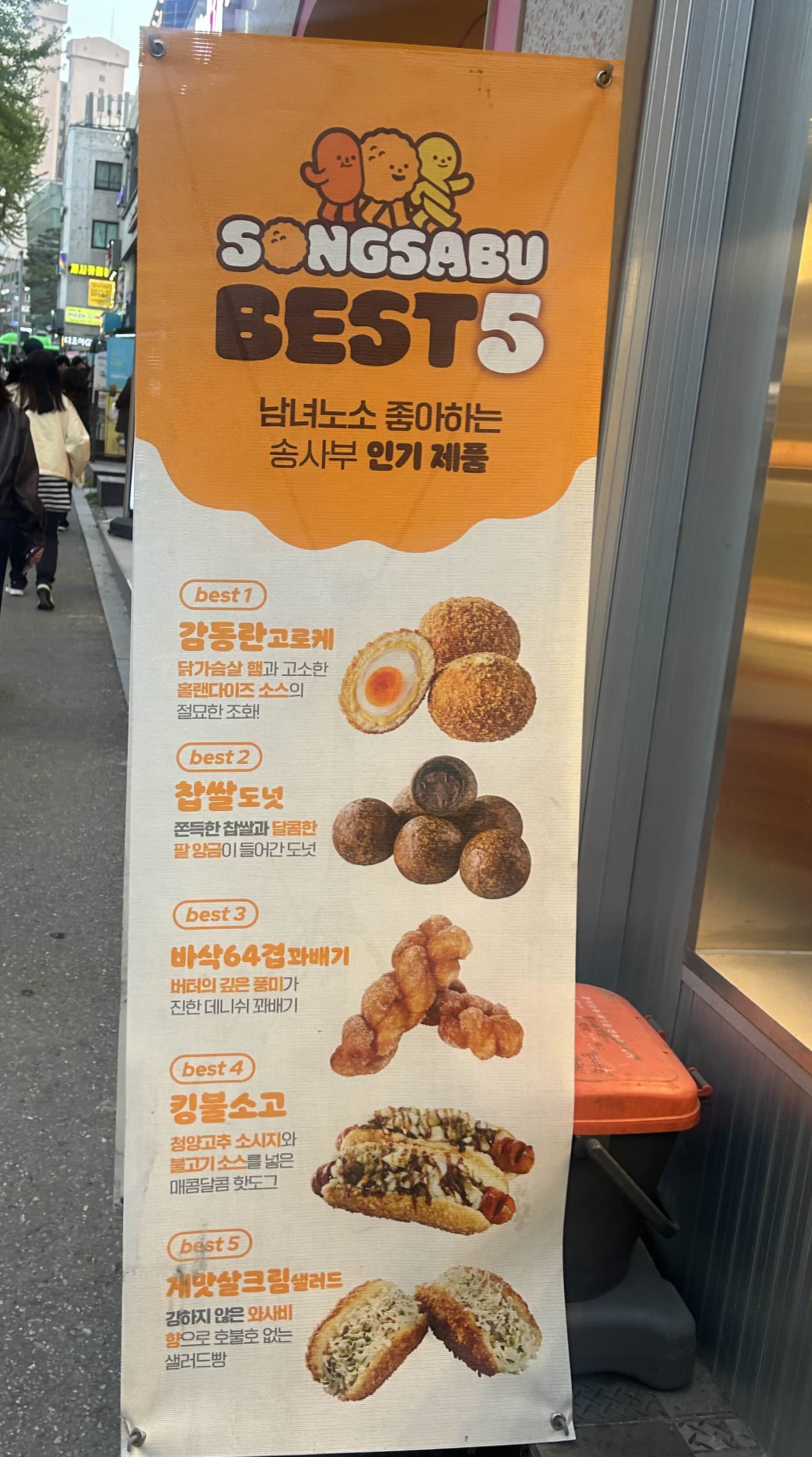 송사부 이미지