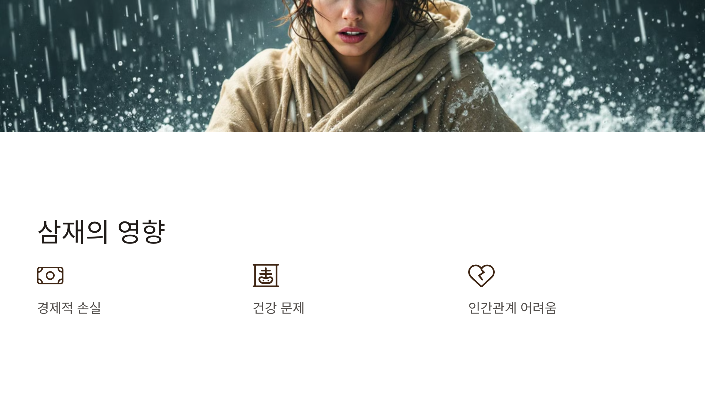 2025년 삼재띠