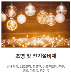 대전 건축박람회