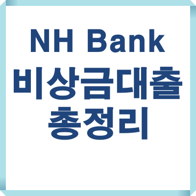 NH Bank 올원