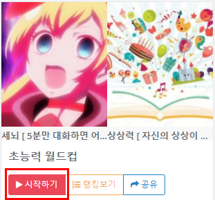  살면서 꼭 한번은 해봐야하는 이상형 월드컵 TOP3