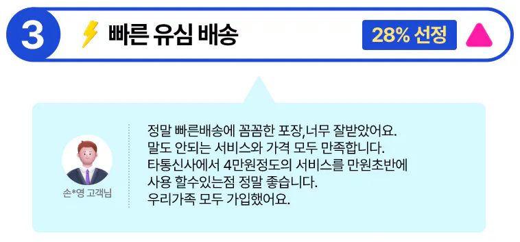 유모바일 신규가입헤택