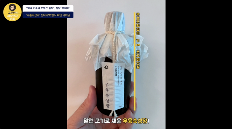 청담 애리아 기프트 우육숙성장