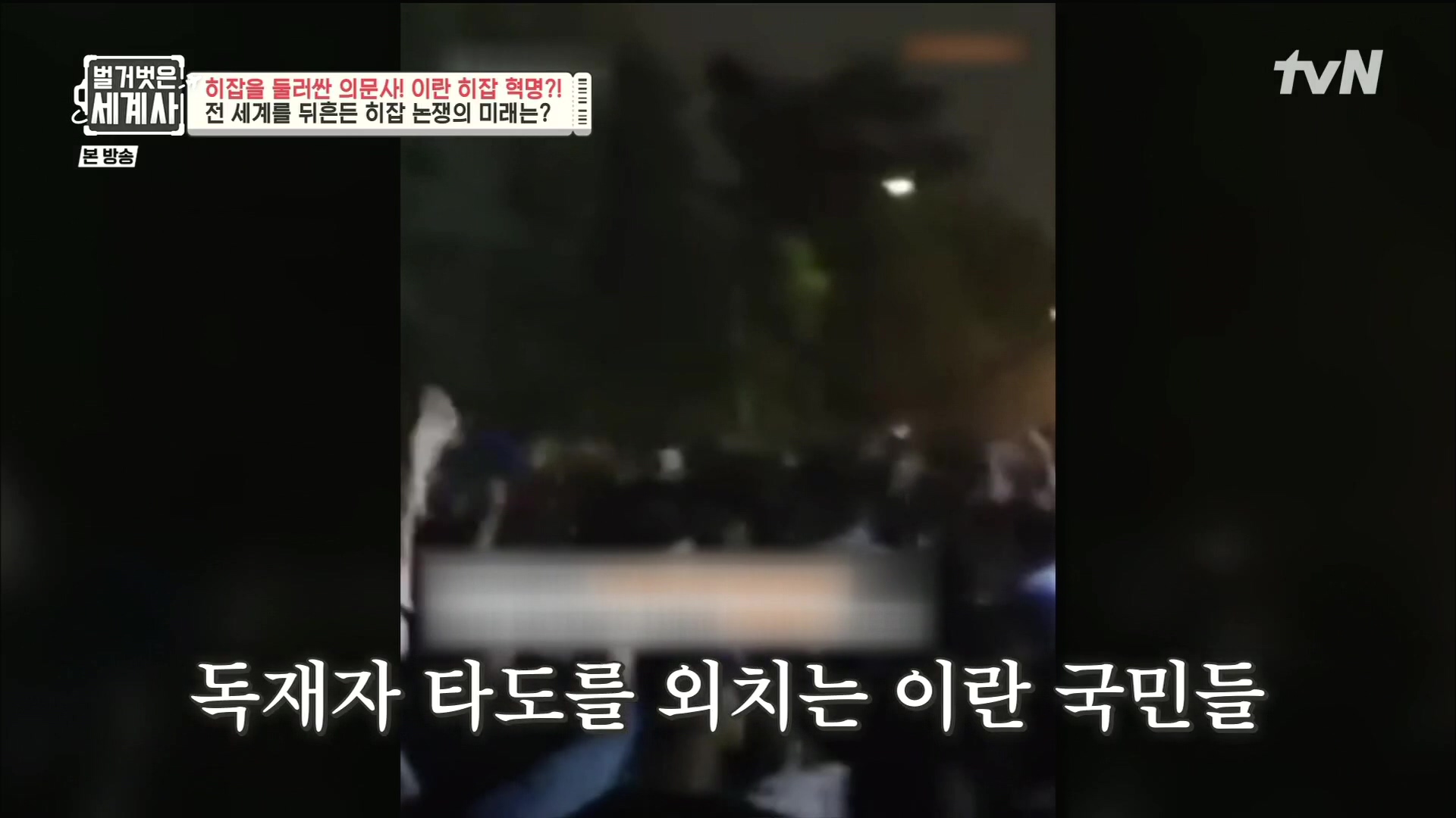 벌거벗은 세계사.E78.221220p.H264-F1RST.mp4_20230102_200440.504.jpg