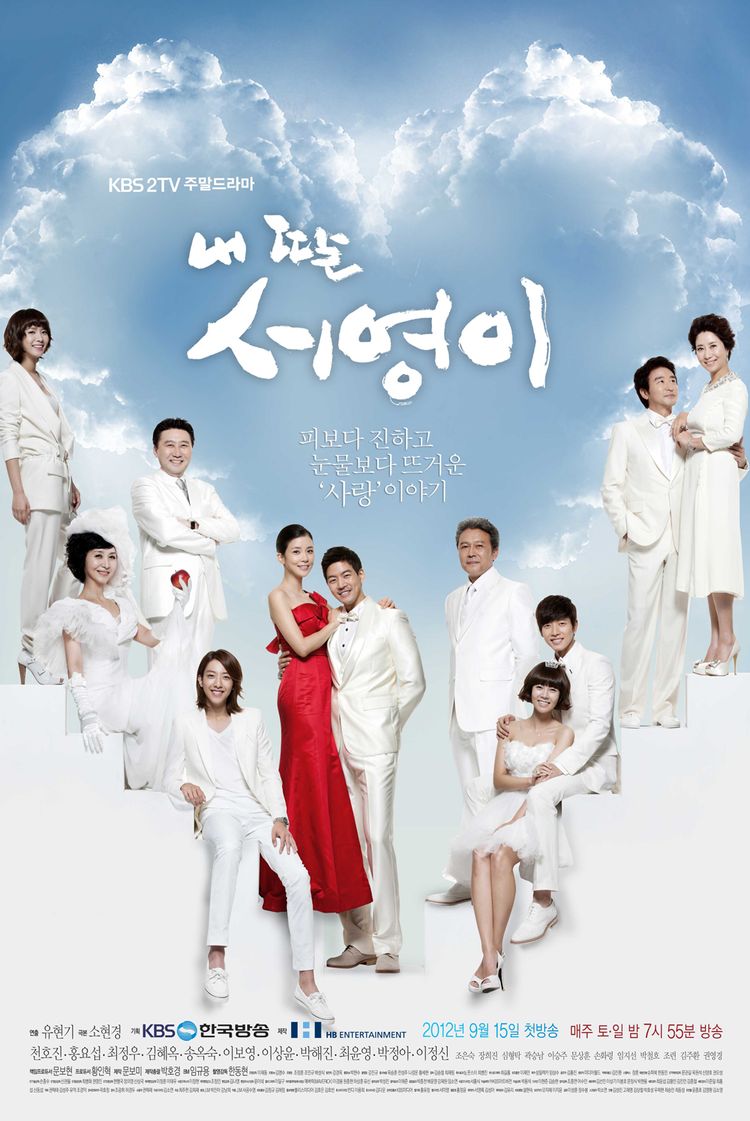  [2012년] 역대 최고 시청률 및 인기 드라마 Best