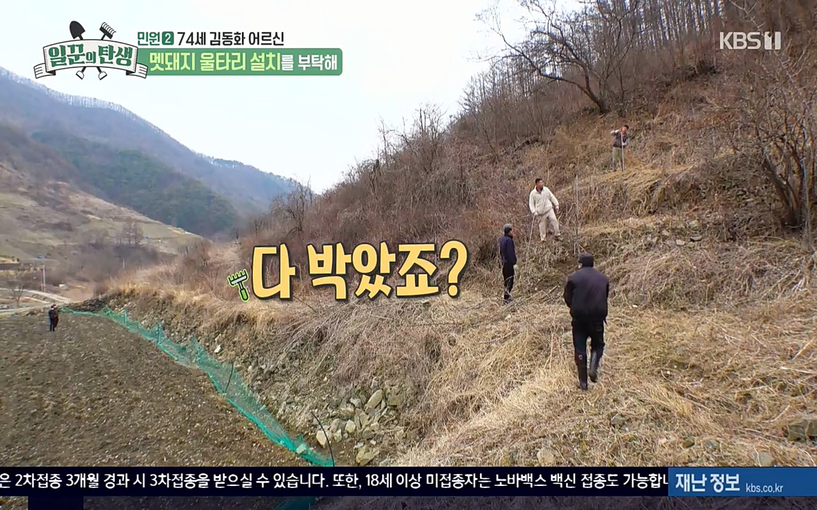일꾼의 탄생.E19.220414p-NEXT.mp4_20220414_185156.535.jpg