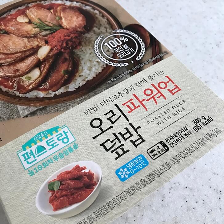 편스토랑 이영자 업덕밥