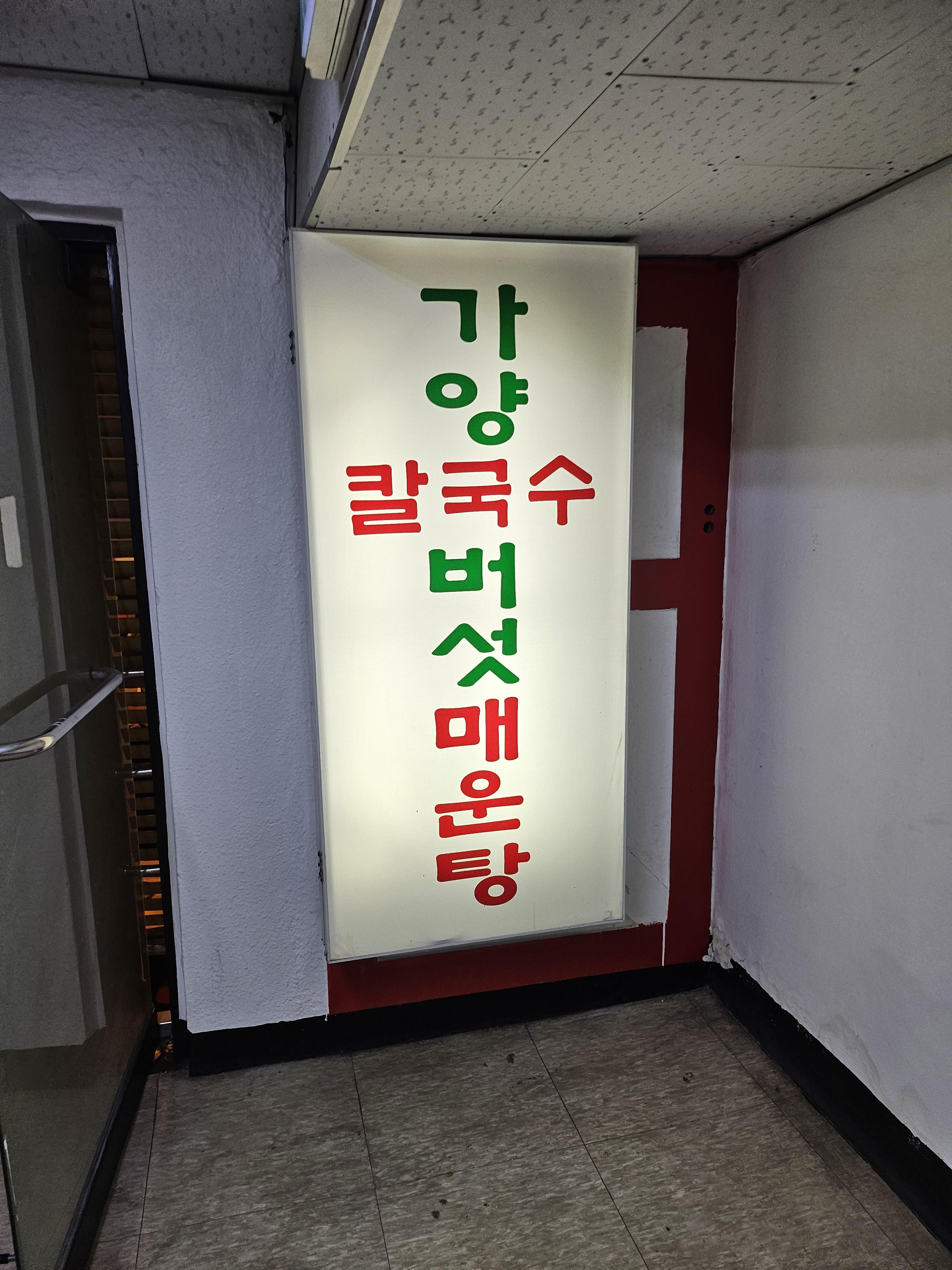 여의도 점심 맛집