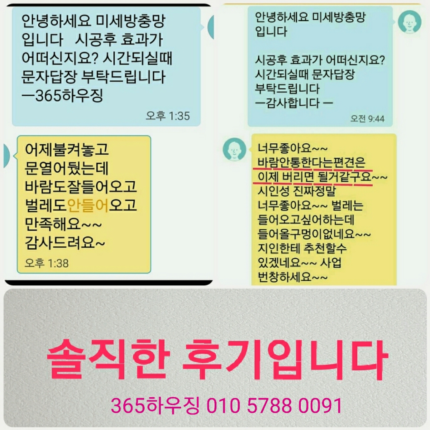 대구 방충제 8
