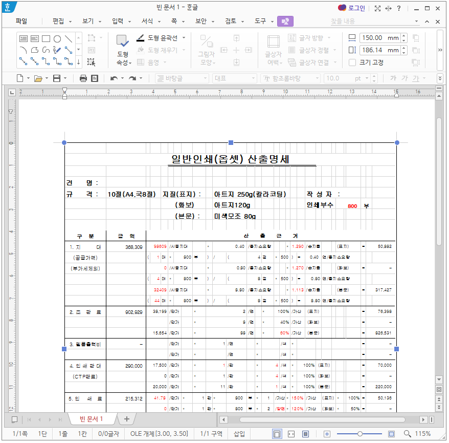 엑셀 한글 붙여넣기14