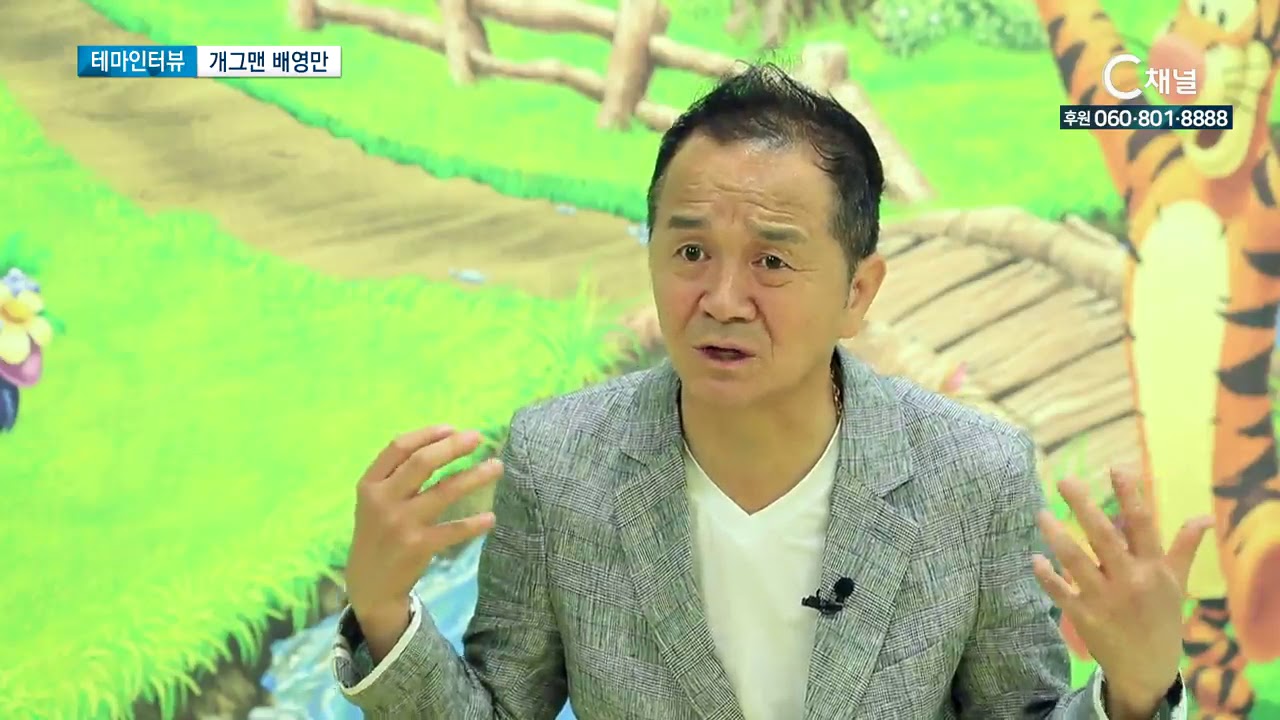  개그맨 배영만 후두암과 최근근황