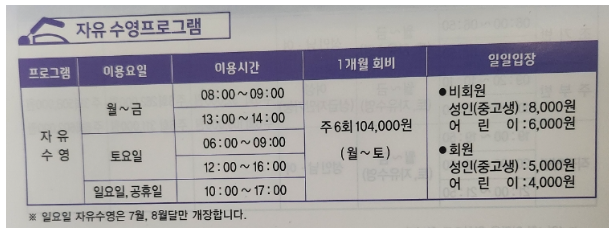 화계초등학교스포츠센터 이미지