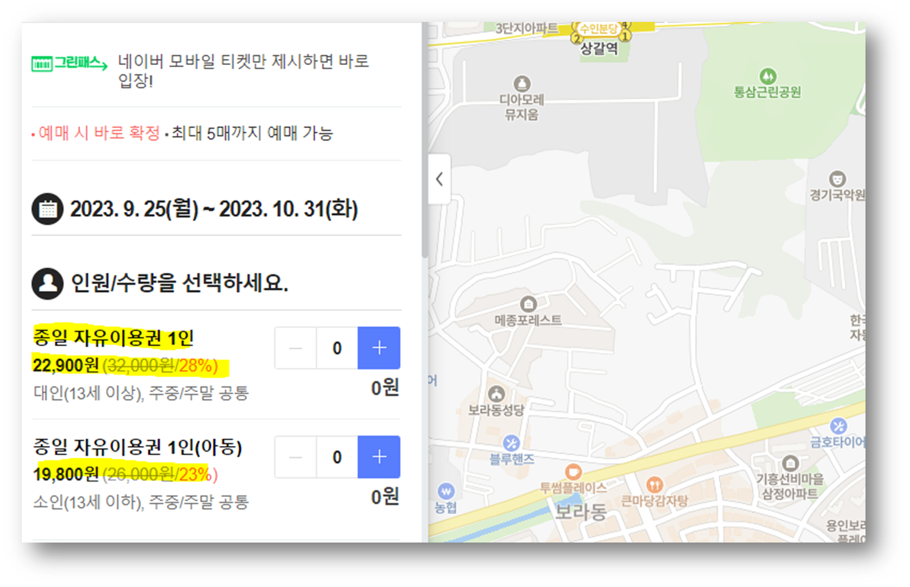 한국민속촌 야간개장 및 입장료 할인 정보5